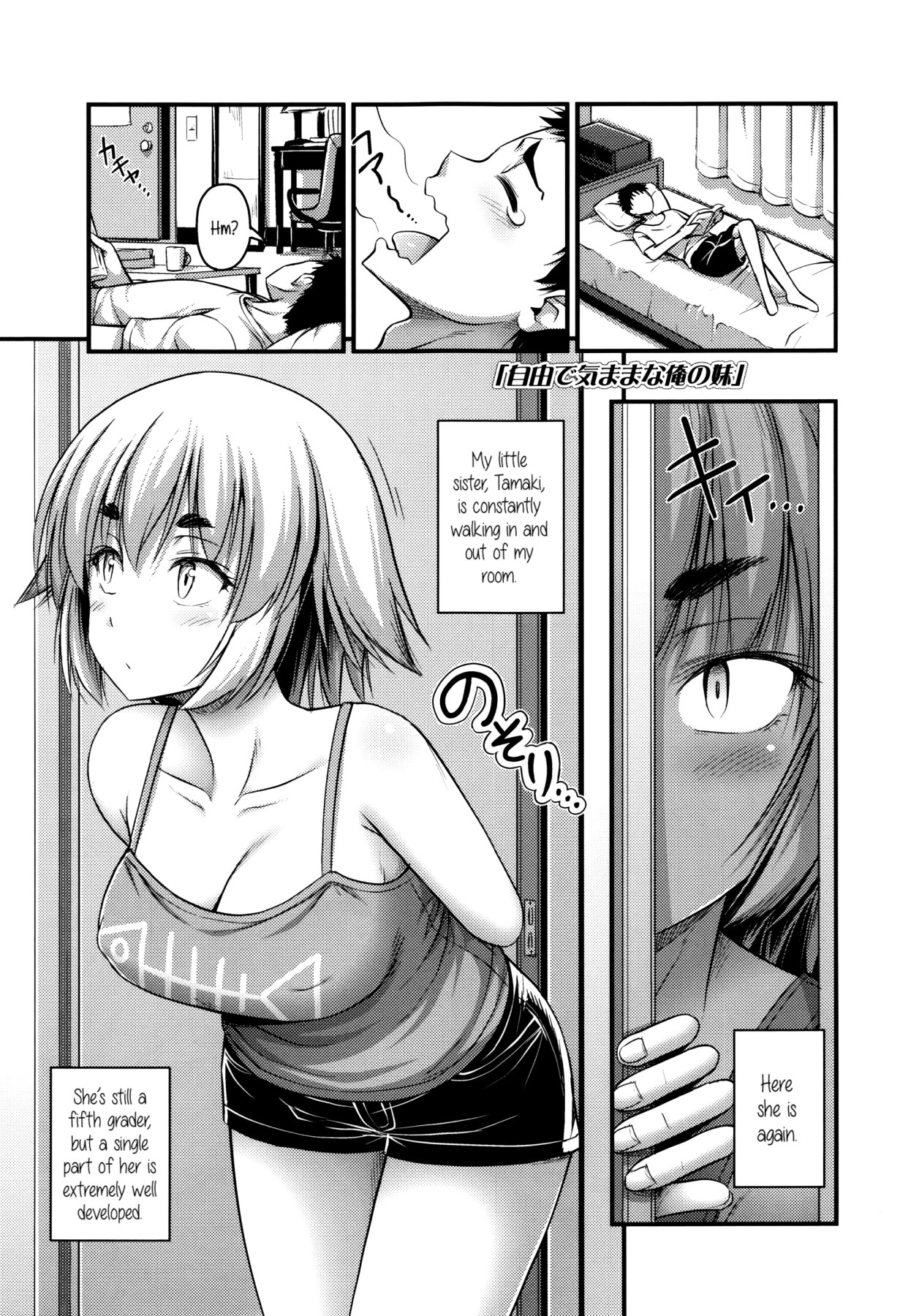 Hentai Manga Comic-Various Short Pants-Read-99